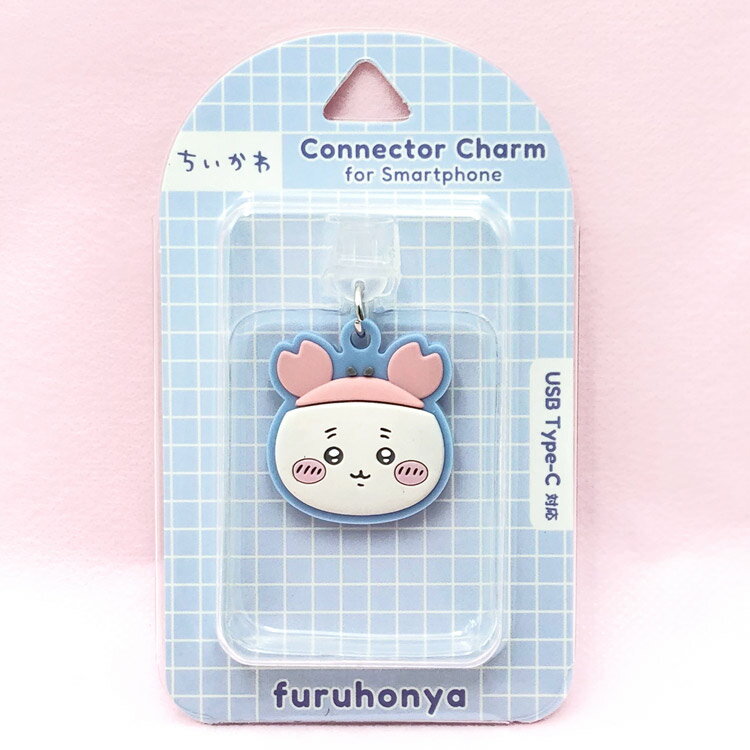 ちいかわ グッズ USB Type-C対応 コネクタチャーム 古本屋 アクセサリーピン 567761