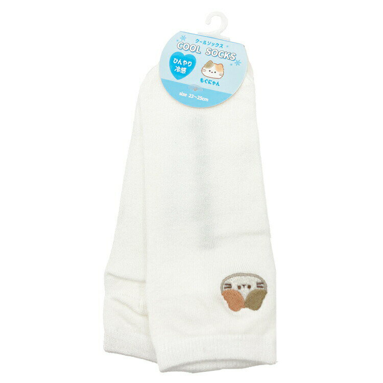 もぐにゃん COOLソックス 約23～25cm レディース ひんやり 冷感 253476
