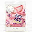 クレヨンしんちゃん ベビーセット しんのすけ&ワニ山さん スタイ ベビーソックス ギフト ベビー用品 175735