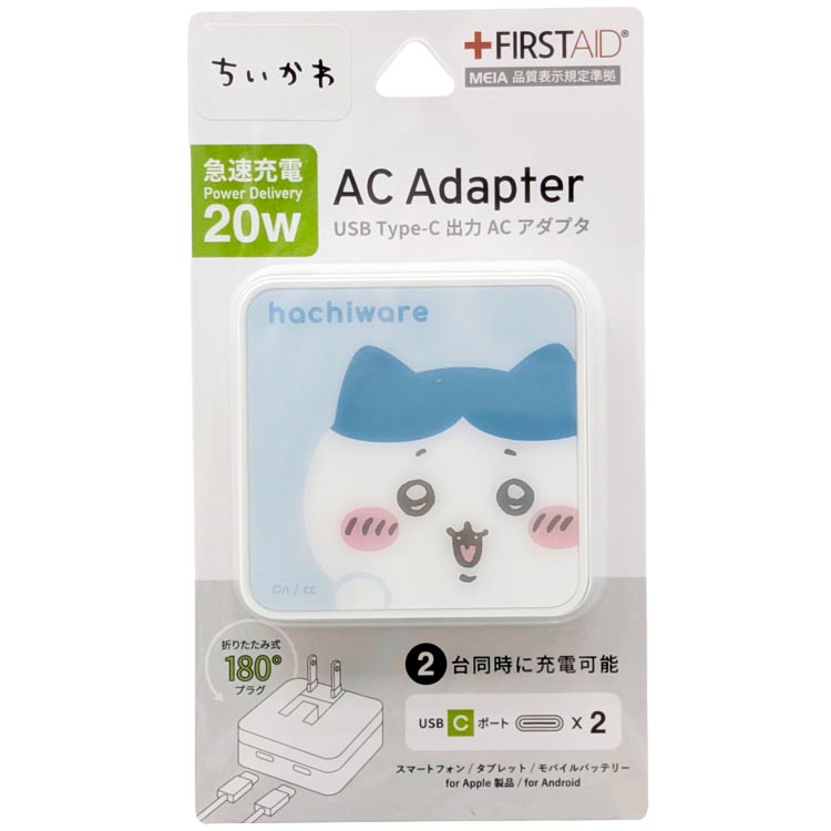 ちいかわ グッズ USB Type-C ACアダプタ ハチワレ 充電器 コンセント 572208