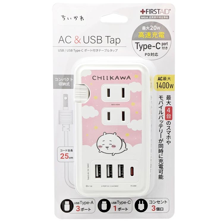 ちいかわ グッズ USB／USB Type-C付き ACタップ ちいかわ 充電器 コンセント 575001