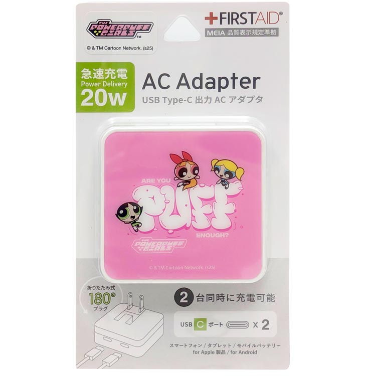 パワーパフガールズ USB Type-C ACアダプタ Aタイプ 2台同時に充電可能 574950