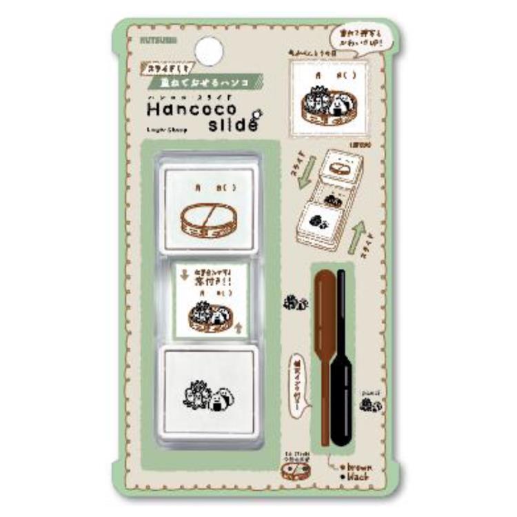 ハンココスライド 重ねておせるハンコ おべんとうの日 203497 新形状 重ねて押せるハンコ