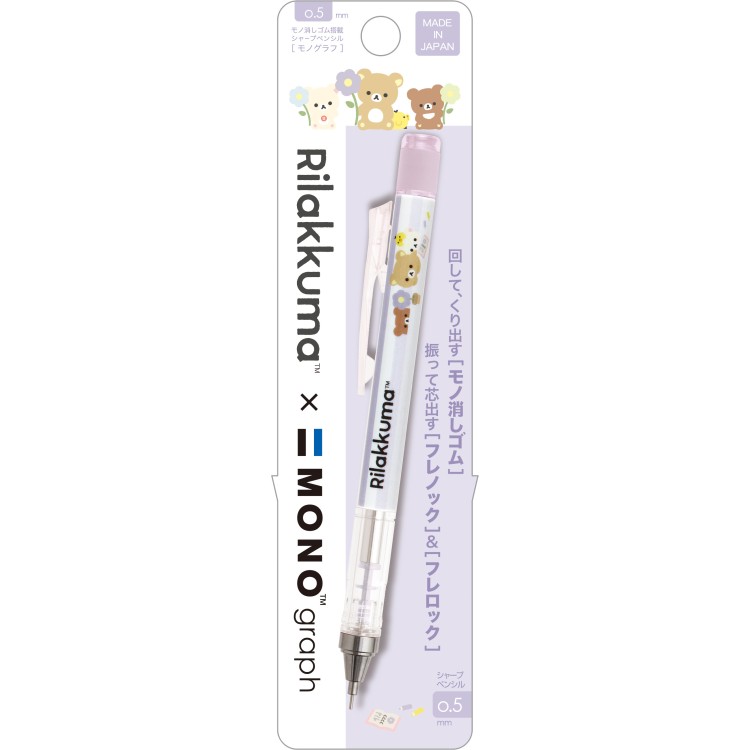 リラックマ モノグラフシャープペンシル0.5mm PH24902 BASIC RILAKKUMA Flower MONO graph シャーペン フレノック
