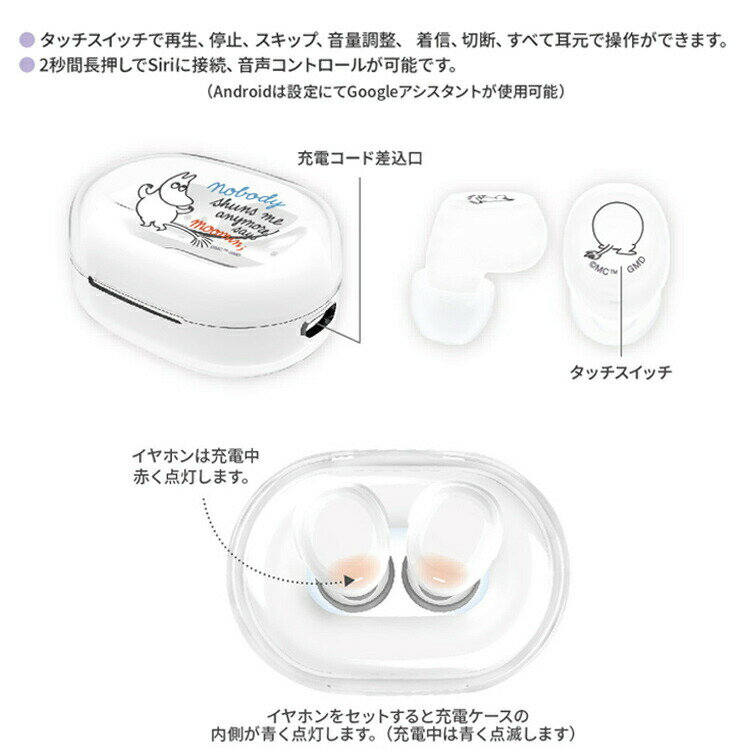 ファンシーモンスターのムーミン グッズ 完全ワイヤレスクリアステレオイヤホン リトルミイ 138398｜アングル3