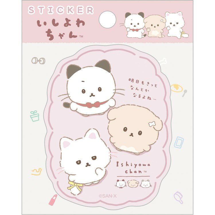 いしよわちゃん ステッカー ピンク 後輩ちゃん登場 スマホステッカー シール ホログラム