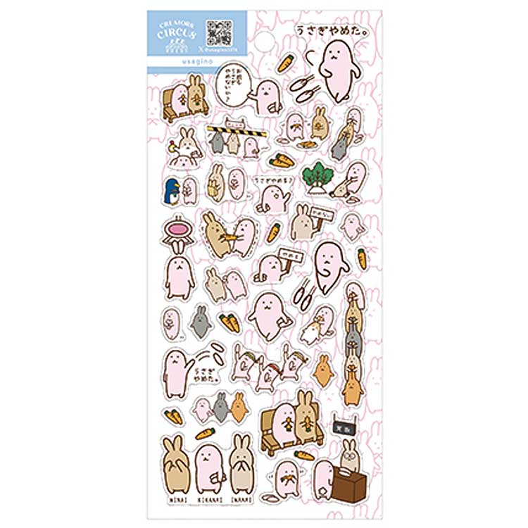 usagino クリアシール うさぎやめた。 クリエイターズサーカス 264148