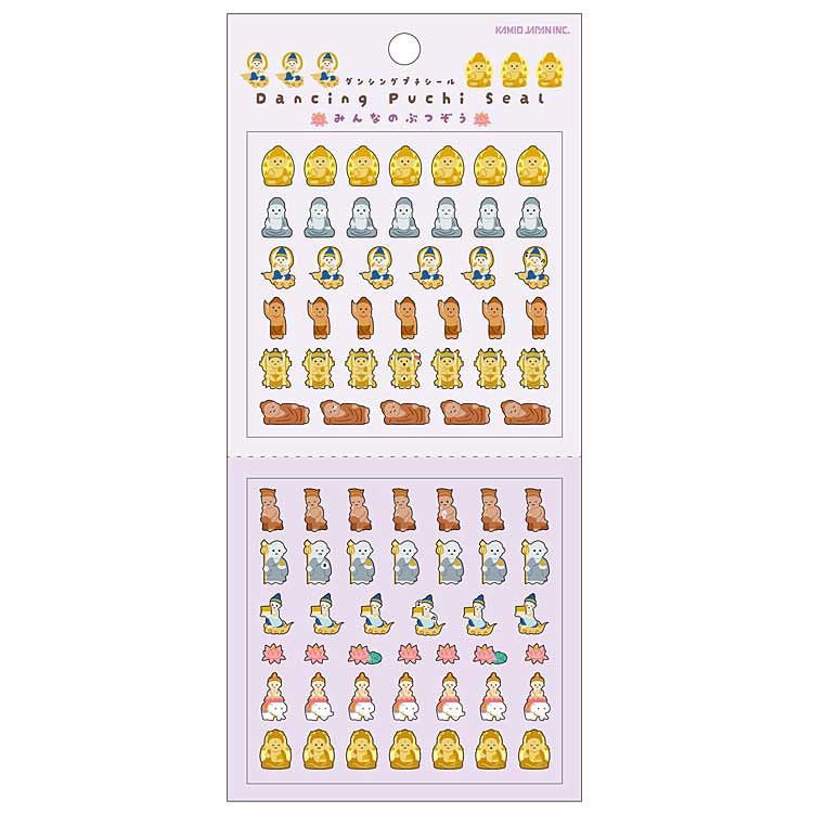 みんなのぶつぞう ダンシングプチシール 294028