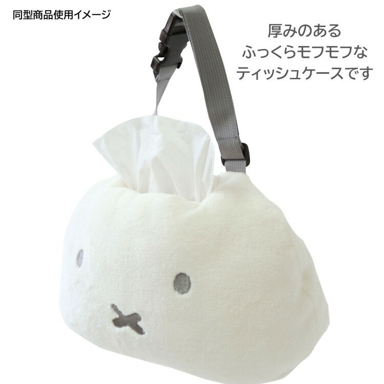 ミッフィー グッズ ヘッドレストティッシュケース グレー ソフトパックティッシュ用 すべり止め付 カー用品 727458 [2]