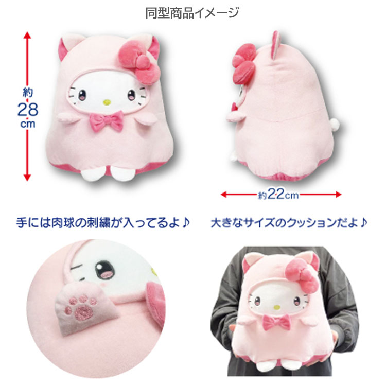 マイメロディ ダイカットクッション ねこねこおばけ 163665 [2]