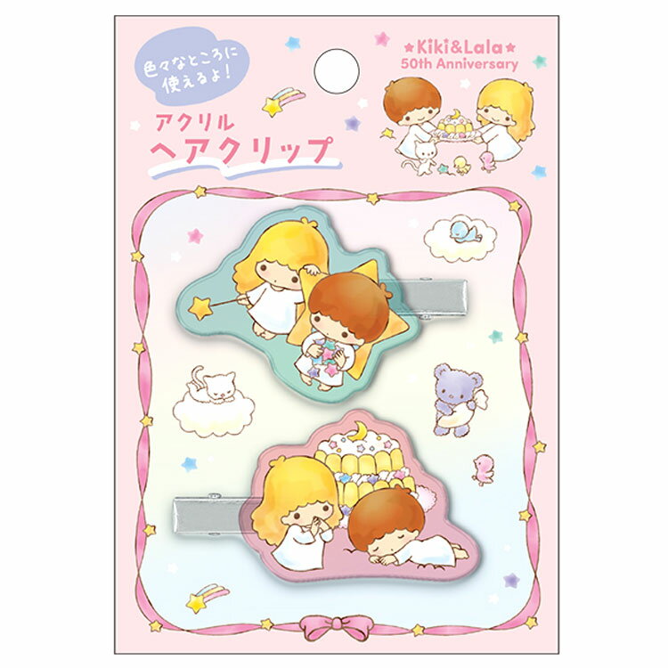 リトルツインスターズ アクリルヘアクリップ オーロラレトロ 325697