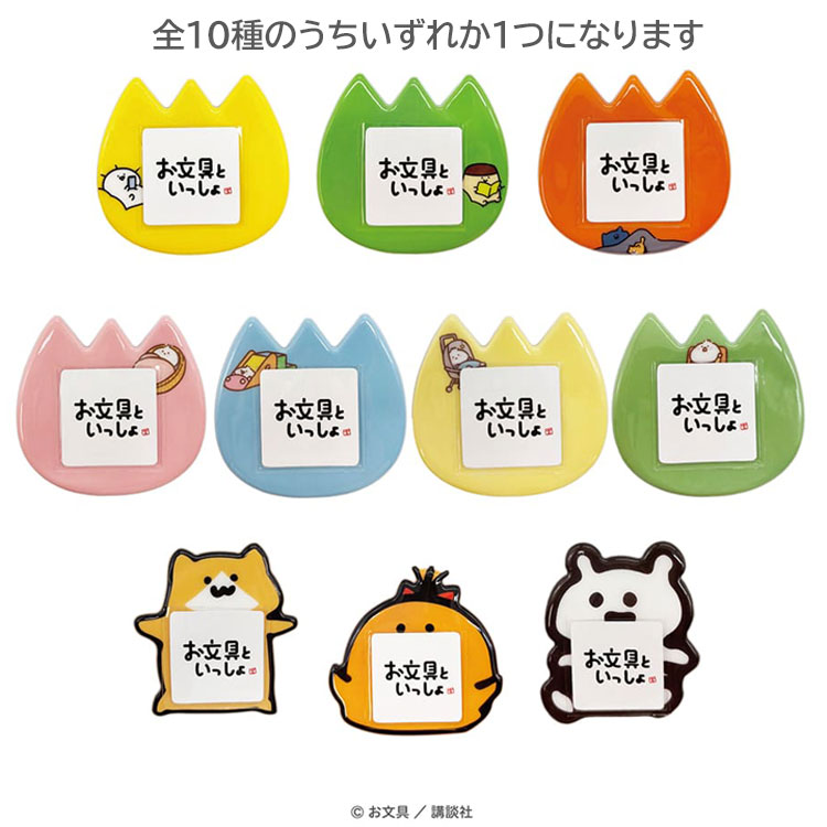 【中身はランダム】 お文具といっしょ 18141 ようちえんバッジ その2 お名前バッジ ネームバッジ 推し活 ゼリーさん 子猫さん 耳