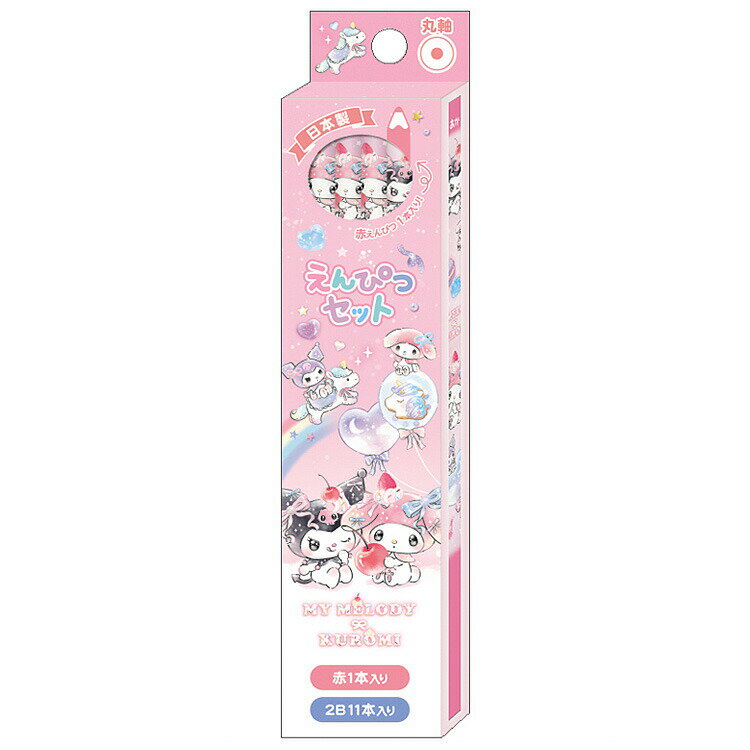 マイメロディ&クロミ ダース鉛筆 紙箱 12本入 2B 丸軸 11本 赤鉛筆 丸軸 1本 ユニコーン 新学期 文具・雑貨コレクション 338710