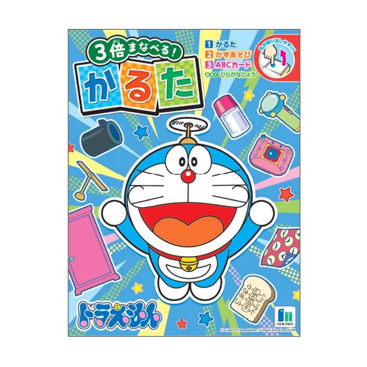 ドラえもん かるた 670674