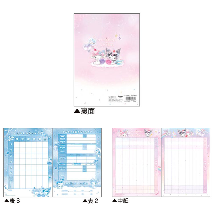 マイメロディ&クロミ B5 連絡ノート たて書き ユニコーン 新学期 文具・雑貨コレクション 338833の商品画像 2
