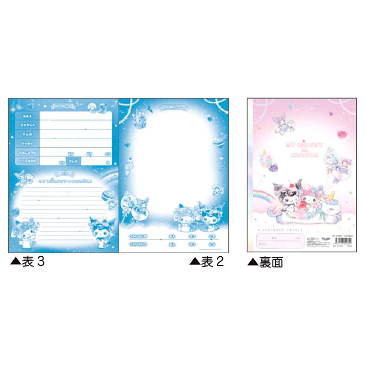 マイメロディ&クロミ きれいに切り離せる自由帳B5 ユニコーン 新学期 文具・雑貨コレクション 338840の商品画像 2