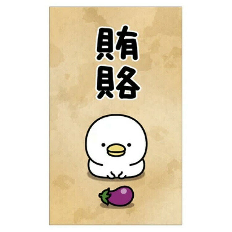 うるせぇトリ F0532507 ぽち袋 3枚入 賄賂 059505