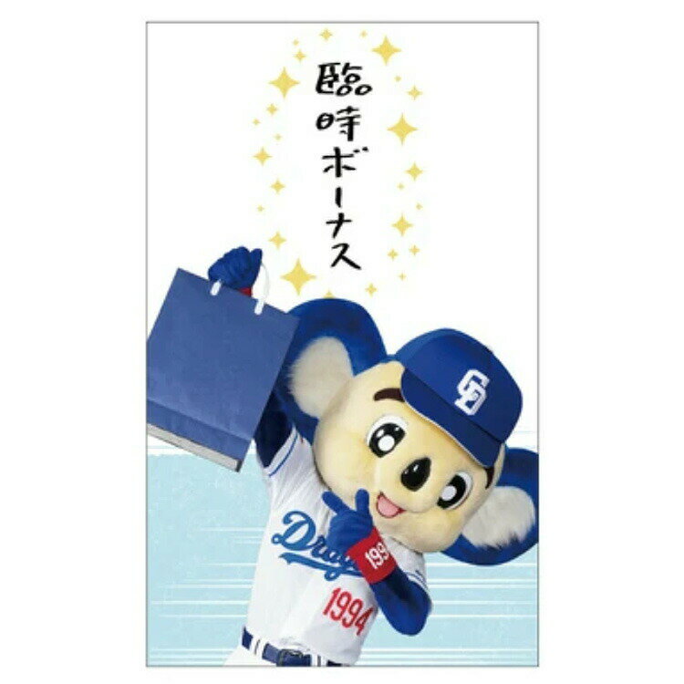 ドアラ F0532510 ぽち袋 3枚入 臨時ボーナス 中日ドラゴンズ 059628