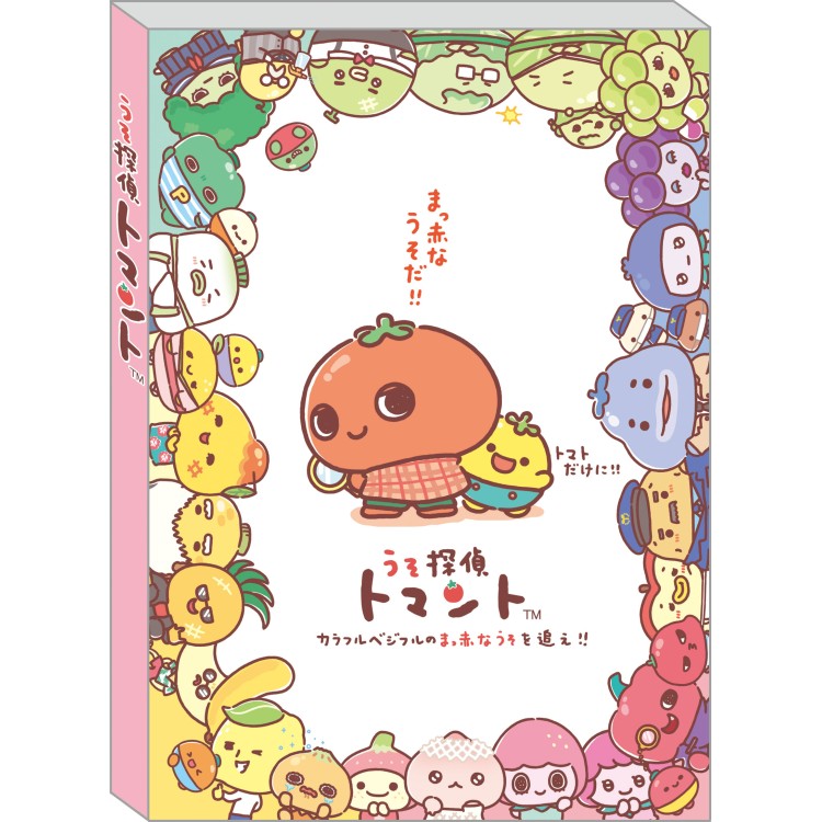 商品仕様「まっ赤なうそだ！トマトのようにね」 まっ赤に熟し、まっ赤なうそを必ず見抜いて事件解決！ それが、うそ探偵トマント☆ 普段は「ヘタなこと言っちゃった…？」と気にしぃなトマントが、楽しいやさいやくだものたちの驚きの真実を解き明かしていく！ 【サイズ】約148×105mm 【仕様】くるみ製本 【内容】本文4種丁合80枚 【生産国】日本特記事項※画像はあくまでも商品イメージになります。実際の商品と色や仕様が異なる場合がありますので、予め御了承ください。 ※メーカー希望小売価格はメーカーカタログに基づいて掲載しています。