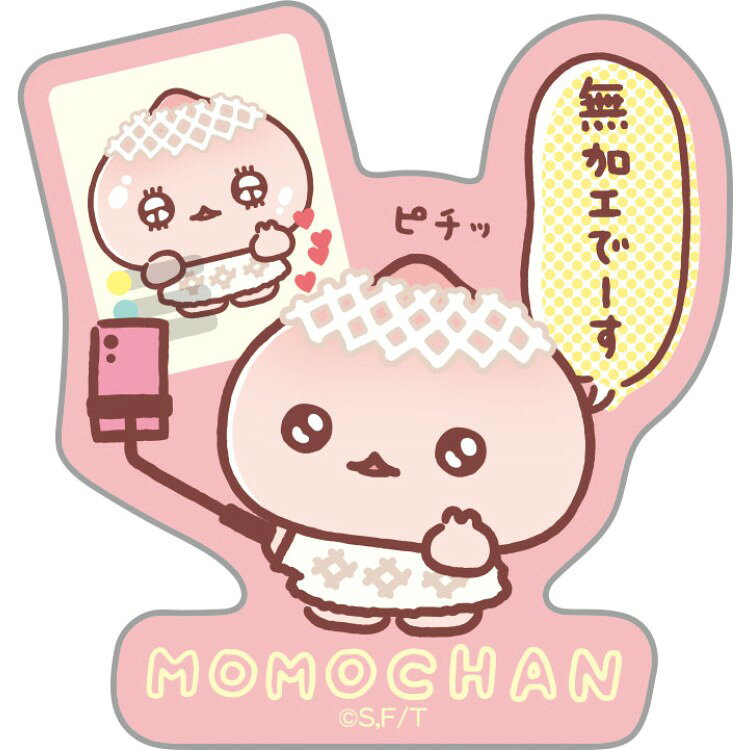 商品仕様「まっ赤なうそだ！トマトのようにね」 まっ赤に熟し、まっ赤なうそを必ず見抜いて事件解決！ それが、うそ探偵トマント☆ 普段は「ヘタなこと言っちゃった…？」と気にしぃなトマントが、楽しいやさいやくだものたちの驚きの真実を解き明かしていく！ 【パッケージサイズ】約90×70mm 【仕様】防水＋UV加工 【生産国】日本 【特長】 　スマホケースに入れてもかわいい♪ 　まっ赤なうそを言っている……？特記事項※画像はあくまでも商品イメージになります。実際の商品と色や仕様が異なる場合がありますので、予め御了承ください。 ※メーカー希望小売価格はメーカーカタログに基づいて掲載しています。