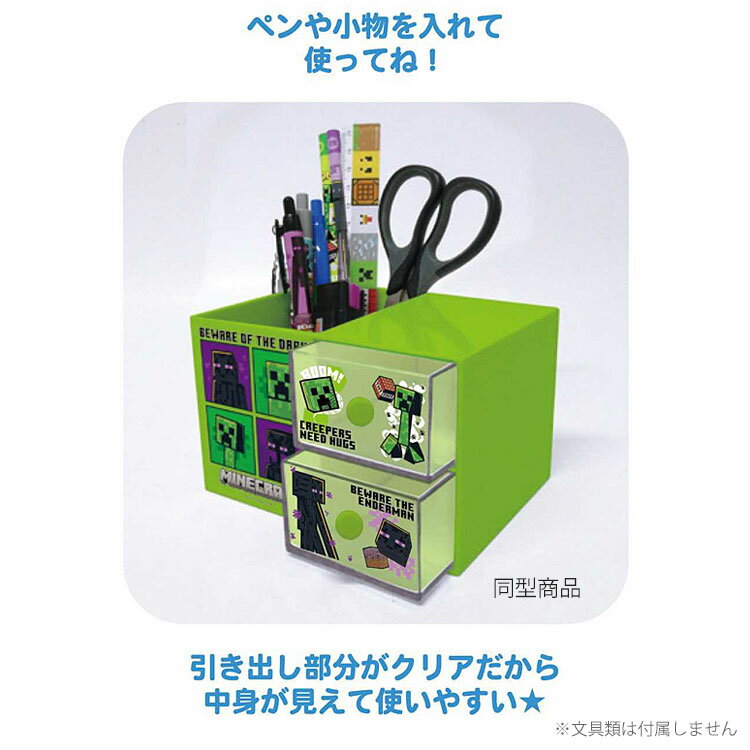 Minecraft マインクラフト ペンスタンド付きプラチェスト ウーパールーパー 612740