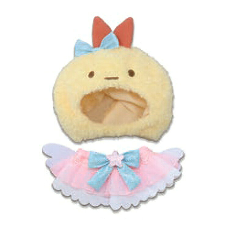 樂天商城 - すみっコぐらし プラッシュコスチューマー S えびふらいのしっぽ ぬいぐるみ用 服 コスチューム
