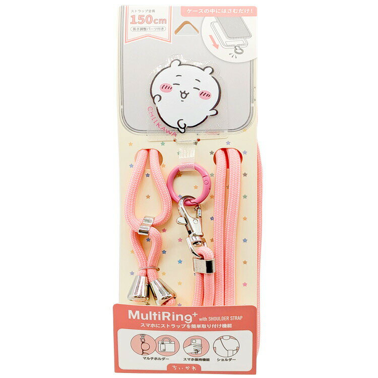 ちいかわ グッズ マルチリングプラス ストラップセット ちいかわ 579412