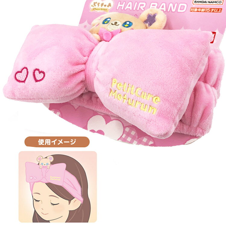ぷちきゅあ ヘアバンド ぷちきゅあもふるん Precure Fairies