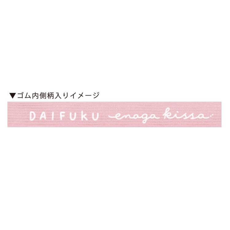 だいふくエナガ ゴム付ランチクロス 喫茶 シマエナガ 298002
