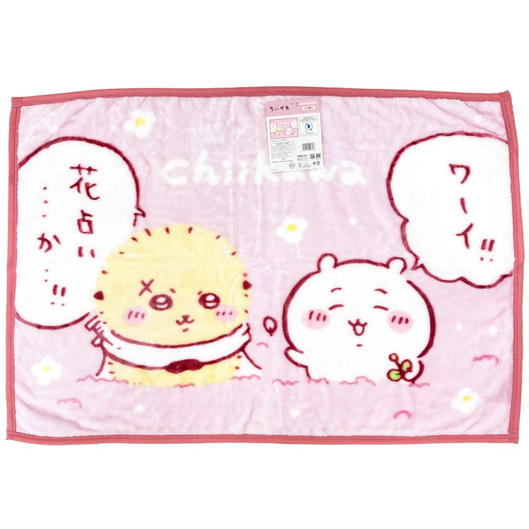 ちいかわ ひざ掛け ふわふわ花占い ウインターアイテム 006168