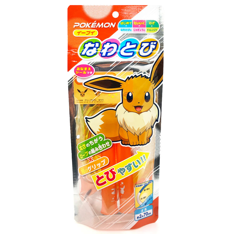 ポケットモンスター ポケモン なわとび C イーブイ 897033