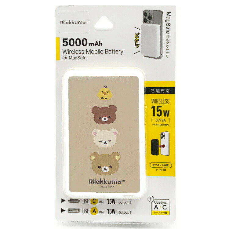 リラックマ MagSafe対応 ワイヤレスリチウム充電器 5000mAh フェイス 139760