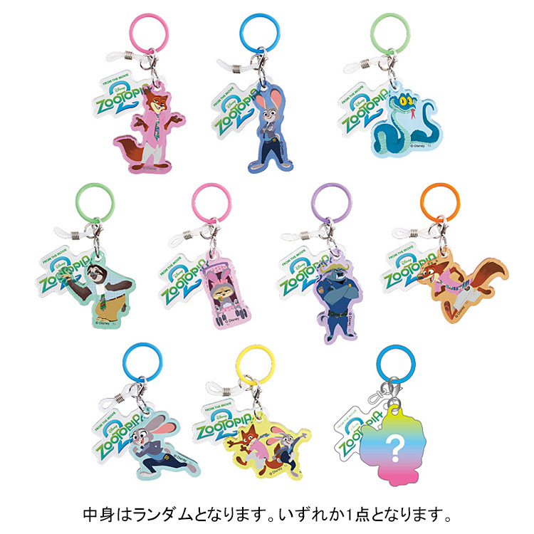 【中身はランダム】 ズートピア2 シークレットめじるしチャーム 全10種類 276738