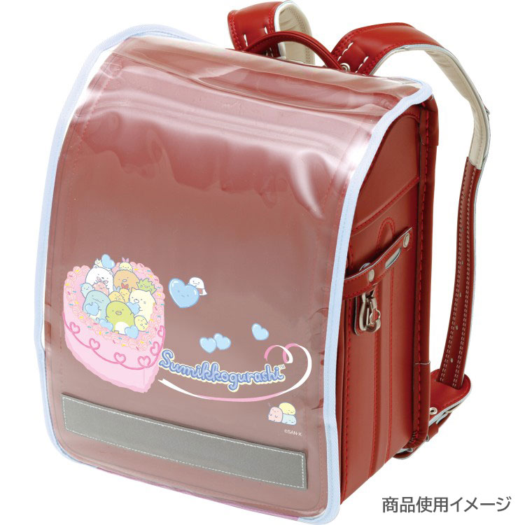 すみっコぐらし ランドセルカバー ハッピースクール ブルー ケーキ クリア 透明
