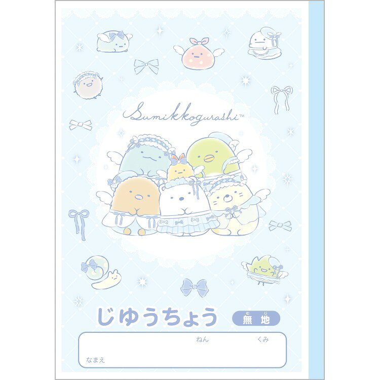 すみっコぐらし ギフトセット ゴーゴースクール 文具セット 入学祝 女児 水色 ブルー 自由帳 下敷 消しゴム 鉛筆1ダース キャップ のり ペンケース セロハンテープ anicharaya-10295805 ファンシーモンスター サンプル画像2