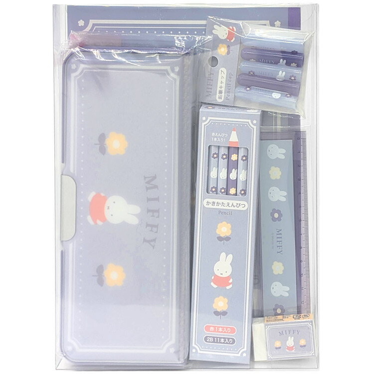 ミッフィー ギフトセット 学童文具シリーズ 204302