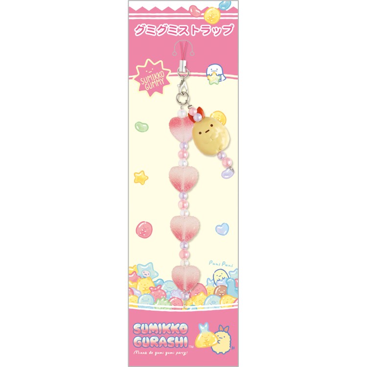 【1月上旬以降～出荷】 すみっコぐらし グミグミストラップ えびふらいのしっぽ グミグミパーティー ハート