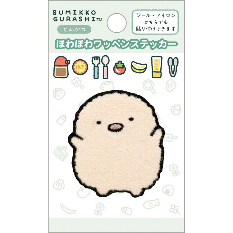 すみっコぐらし ほわほわワッペンステッカー とんかつ ワッペンシリーズ