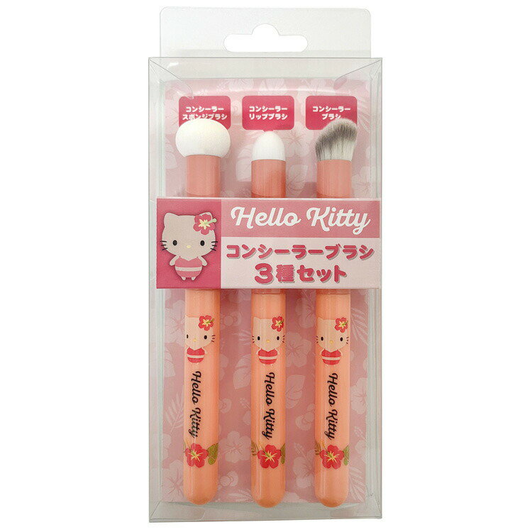 ハローキティ コンシーラーブラシ 3種セット ハワイアン ギャルキティ 437025