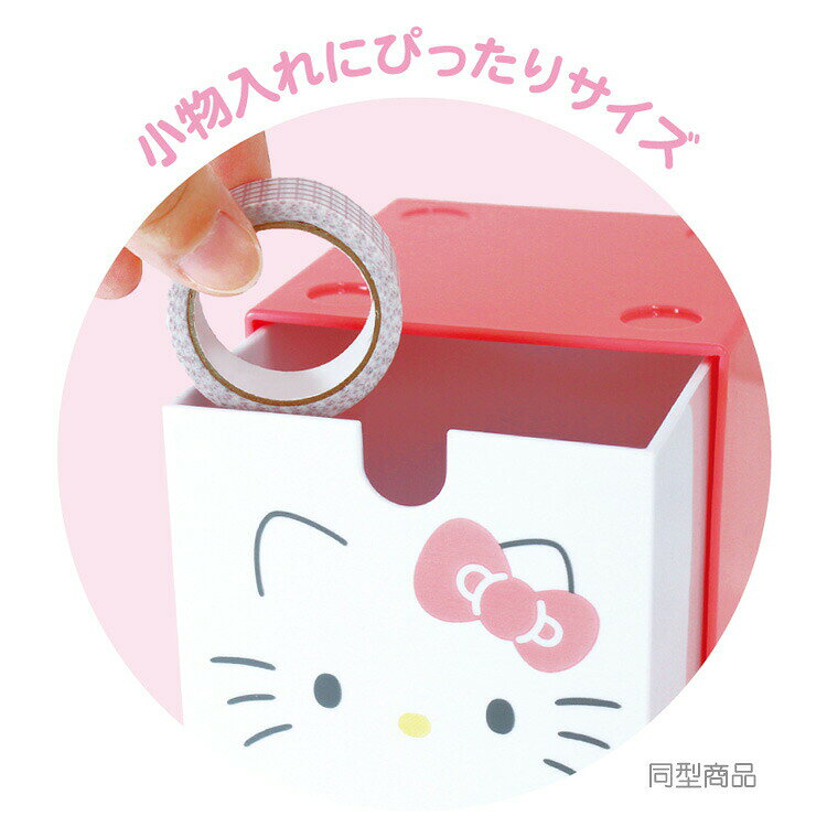 クロミ スタッキングチェスト フェイス 274024