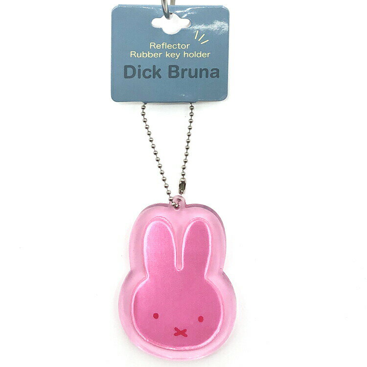 ミッフィー グッズ リフレクターラバーキーホルダー miffy フェイス ピンク Dick Bruna 642261