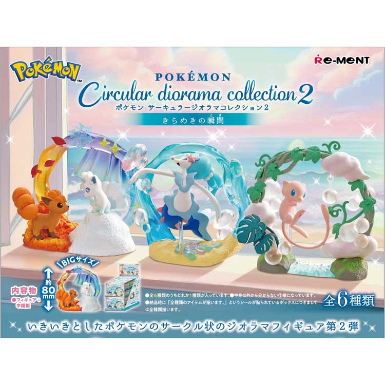楽天市場】ポケモン リアルフィギュアコレクションの通販