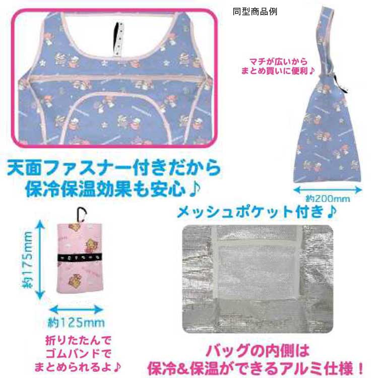 ハローキティ 保冷保温エコバッグ ピンク 折りたたみ コンパクト 621780