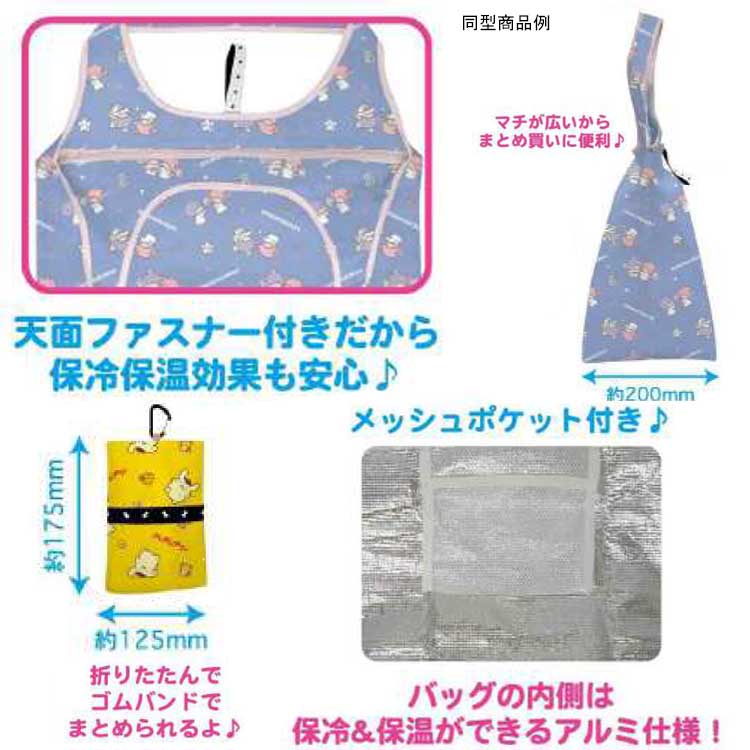 ポムポムプリン 保冷保温エコバッグ 折りたたみ コンパクト 621858