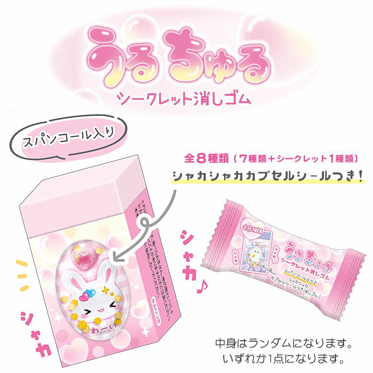 商品仕様【サイズ】本体：約H45×W25×D12mmパッケージ：約H45×W95×D18mm【素材】PVC【種類】全8種【内容】1個【生産国】中国特記事項※You can not choose which design/color you want to buy.-Items are sent out randomly. You could receive the same one for several purchase. ※こちらの商品は「ブラインドパッケージ」となります。商品は選べません。複数個購入されても、同じものがお届けになることもございます。※画像はあくまでも商品イメージになります。実際の商品と色や仕様が異なる場合がありますので、予め御了承ください。 ※メーカー希望小売価格はメーカーカタログに基づいて掲載しています。