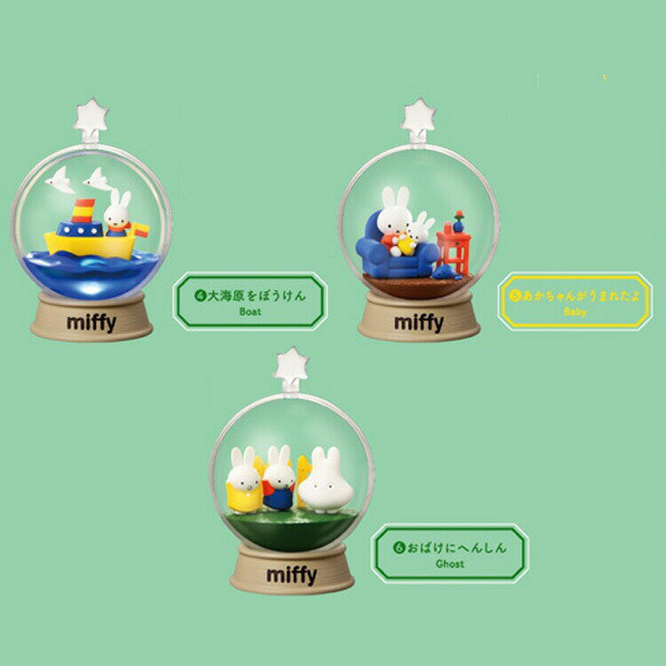 1BOX 6個入り ミッフィー グッズ miffy Terrarium たのしいまいにち ミッフィーテラリウム フィギュア リーメント 商品画像3