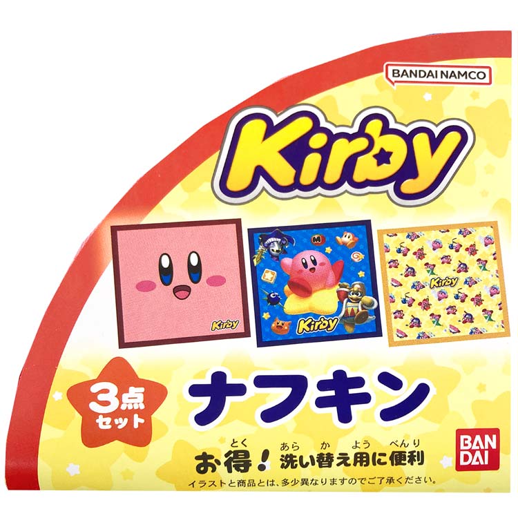 星のカービィ ナフキン 3枚セット 902397
