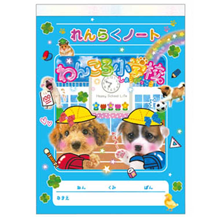Rakuten - わんころ小学校 キラキラグリッターメモ 平成レトロファンシー 第3弾 002023