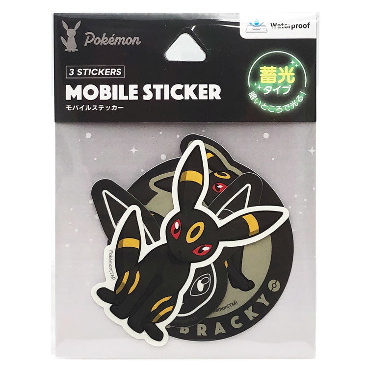 ポケットモンスター ポケモン グッズ 蓄光モバイルステッカー ブラッキー 136127