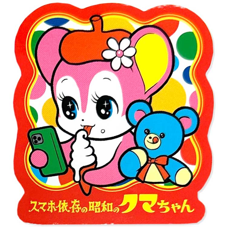 Rakuten - おまけ星(清水) ステッカー スマホVSアイス クリエイターズサーカス 254200